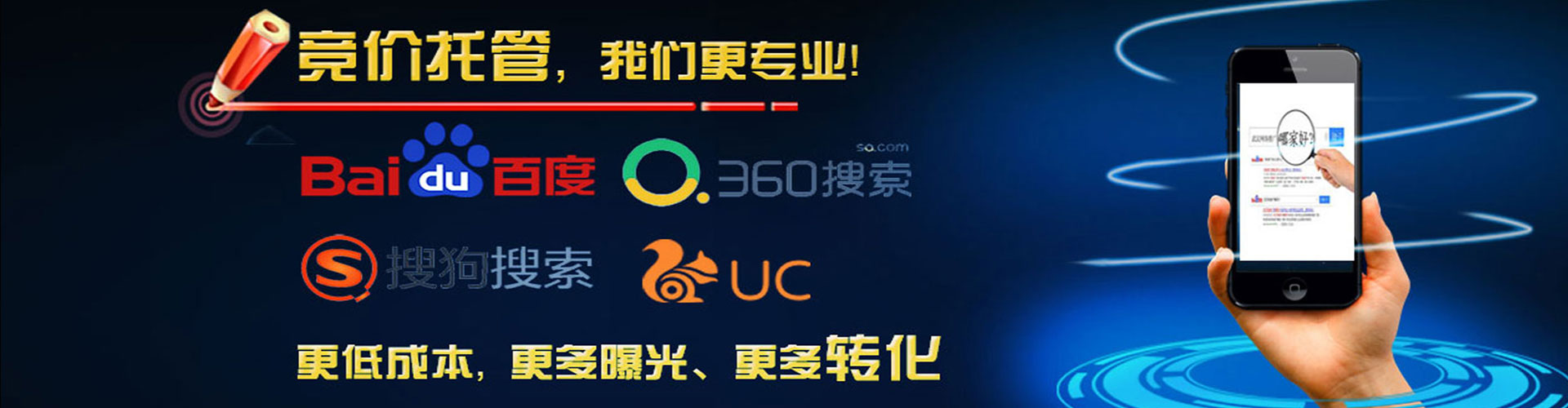 青河百度推广代理