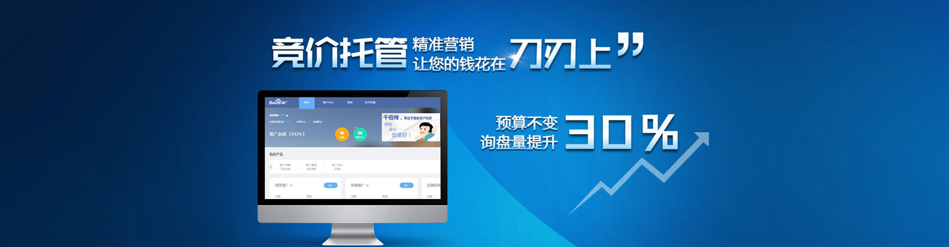 青河谷歌竞价